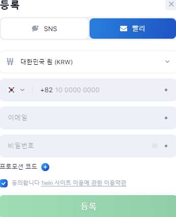 한국에서 1win을 등록하는 방법